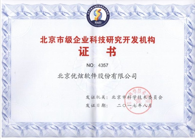 OA办公系统的时代潮流：让工作更高效