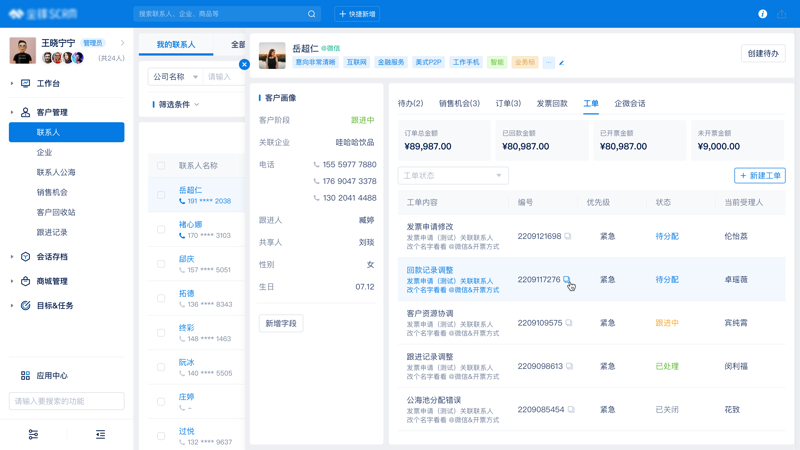 软件定制开发:企业成长的助推器